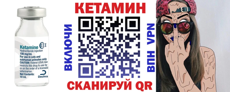 Кетамин ketamine  Купить закладки  Чернушка 
